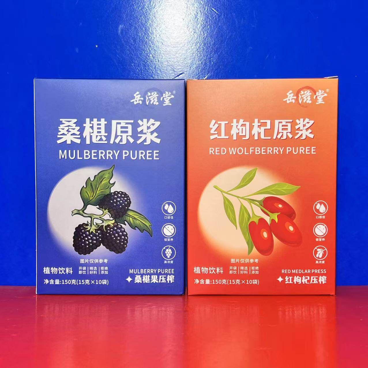 岳滋堂红枸杞原浆150毫升桑椹原浆独立包装休闲零食饮料鲜果压榨