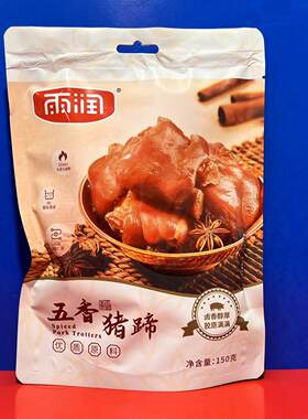 雨润五香猪蹄150克即食酱卤猪肉