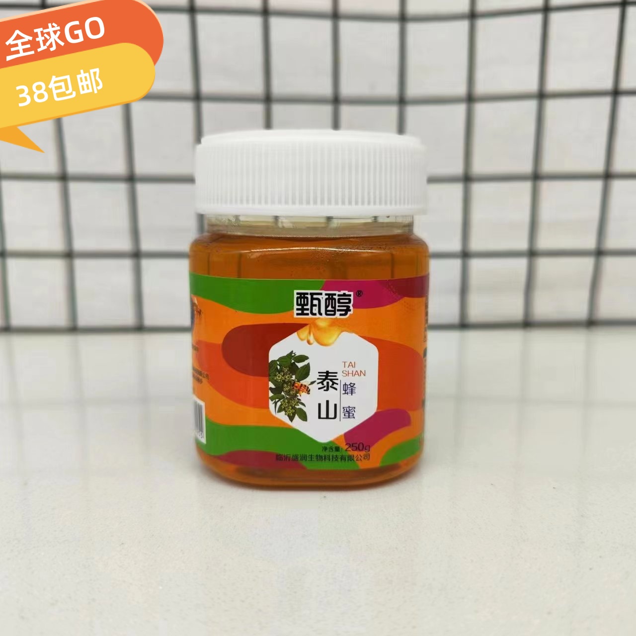 甄醇泰山蜂蜜250g 临期特价 百花蜂蜜