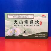 植物饮料临期特价 独立包装 10条 养堂天山雪莲饮150毫升