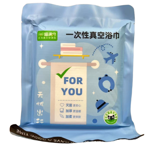 喵满分一次性真空浴巾一条装