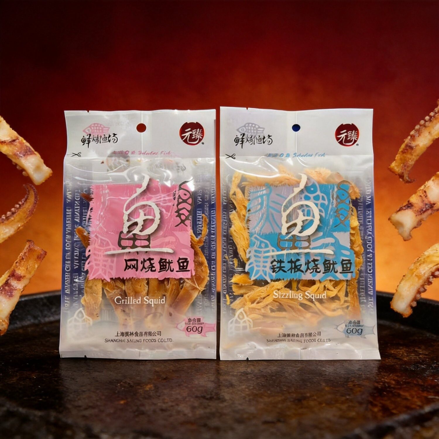 元臻网烧鱿鱼铁板烧鱿鱼60克