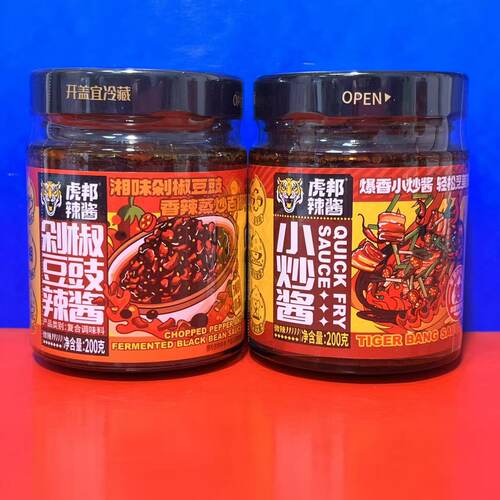 剁椒豆豉辣酱200克小炒酱200克