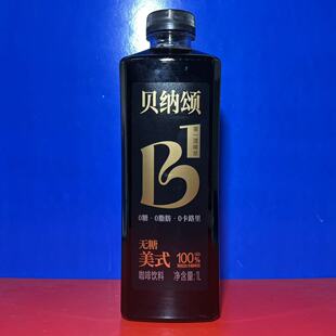 即饮黑咖啡临期特价 贝纳颂第一道精萃咖啡原液1升装 无糖美式