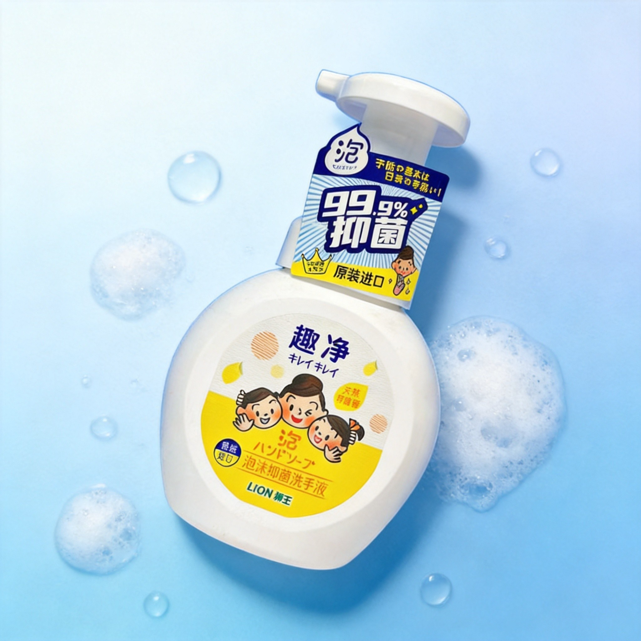 韩国进口狮王LION趣净泡沫抑菌洗手液250毫升天然柠檬香临期特价