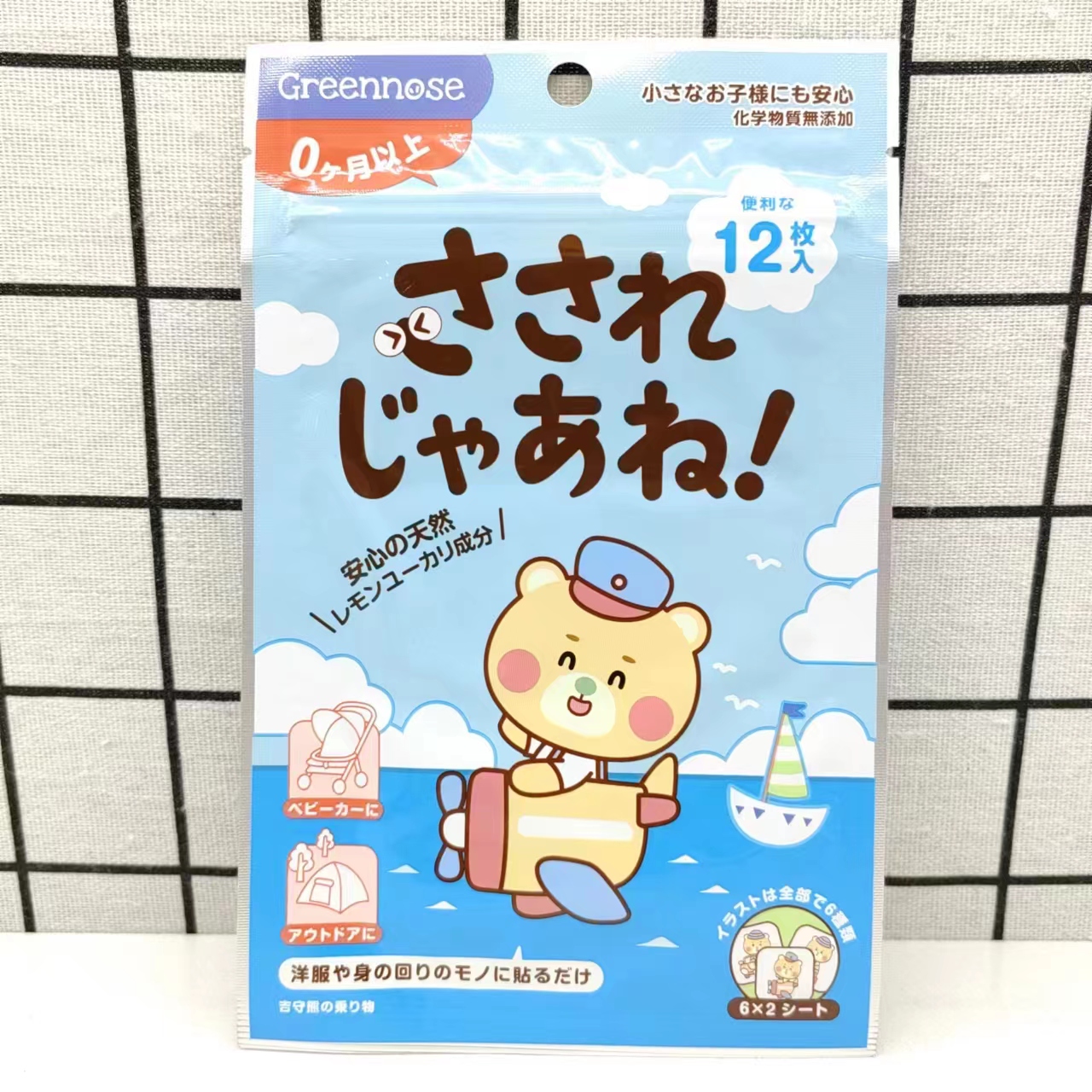 GREENNOSE绿鼻子精油香薰贴