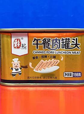 赖记午餐肉罐头198克午餐肉即食