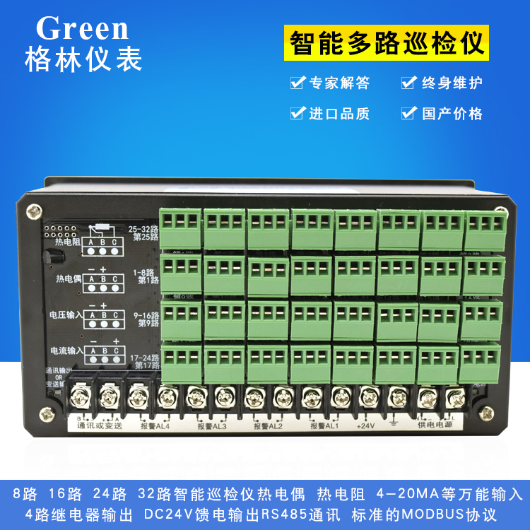 智能温度巡检仪8/16/24/32路巡检仪 485通讯/多路巡检仪/万能输入