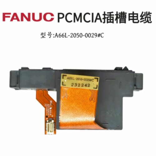 议价A66L-2050-0029#C发那科CF卡槽PCMCIA排线FANUC主机0i-MD/TD/