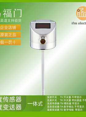 议价易福门感测器IFM温度感测器TD2211 TD2213 TD2217 TD2231 TD2
