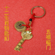 2026新款 回馈 丙午马年开金库十二生肖五福开金钥匙扣挂件钥匙J