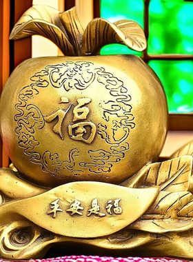 金苹果存钱罐黄铜聚宝盆摆件家居办公室公司开业装饰品双鱼存钱罐