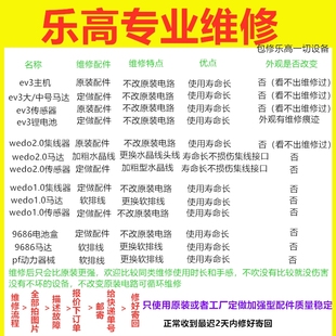 lego乐高马达维修9686电池盒8883能源m电机8881换抗拉线接收器