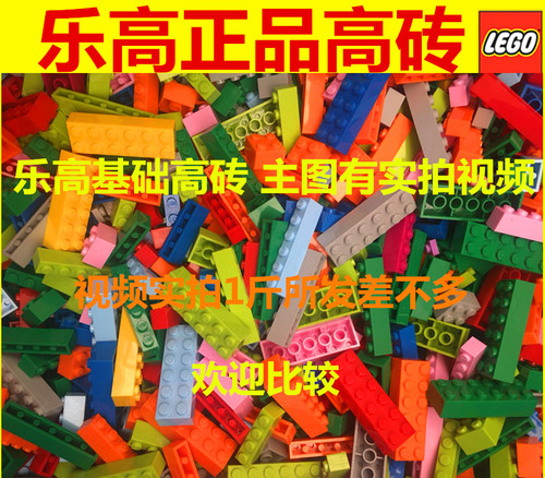 lego乐高正品基础小颗粒砖块散装街景建筑积木墙按斤论重件moc