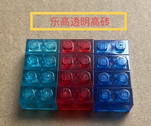 乐高正品透明砖块LEGO零件2x2基础砖1×2按斤称重小颗粒moc建筑
