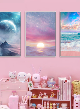 书房梦幻星空唯美风云彩装饰画