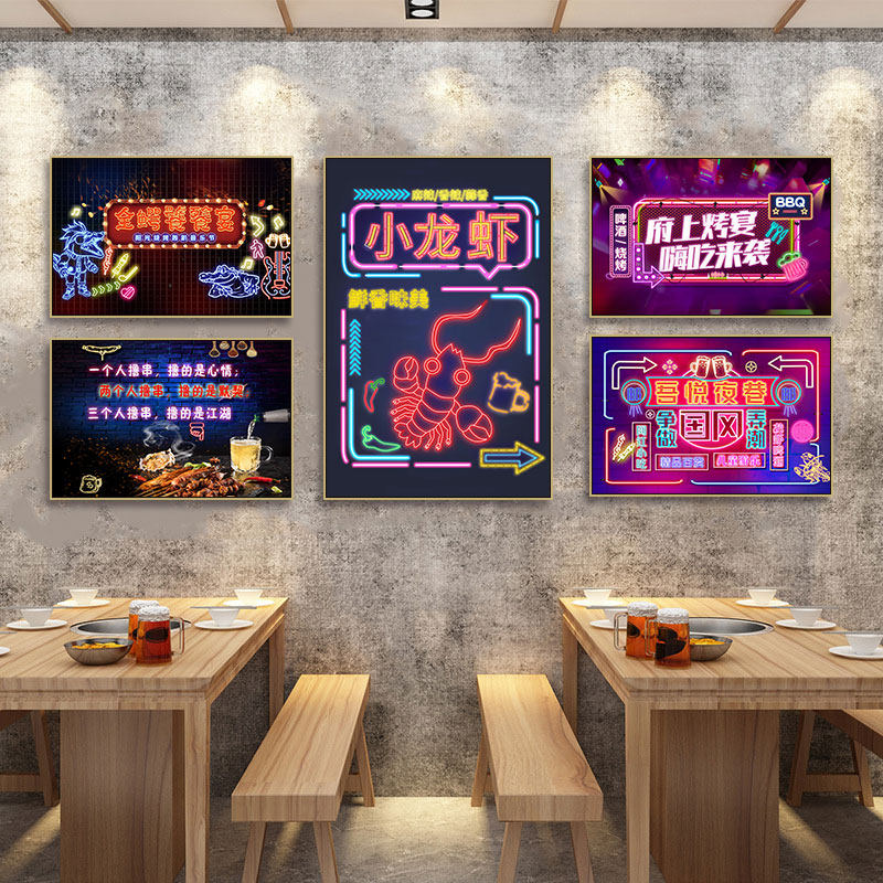 麻辣小龙虾装饰画LED发光烧烤店挂画火锅店酒吧撸串店串串香壁画