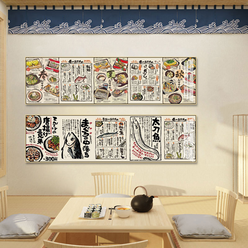 日式寿司店居酒屋日文牌匾挂画