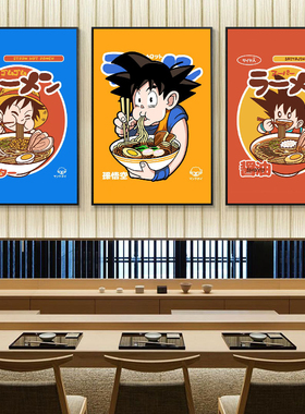 日式挂画日本料理寿司店和风餐厅拉面馆装饰画浮世绘卡通动漫壁画