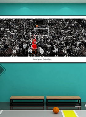 乔丹挂画最后一投绝杀男生卧室篮球馆装饰画科比詹姆斯库里海报画
