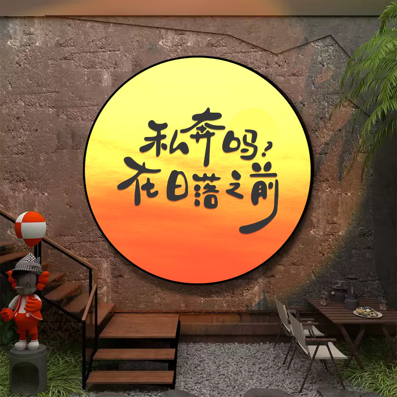 露营风氛围感拍照网红落日椰树挂画广告牌夕阳晚霞咖啡厅装饰画