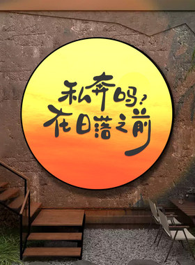 露营风氛围感拍照网红落日椰树挂画广告牌夕阳晚霞咖啡厅装饰画