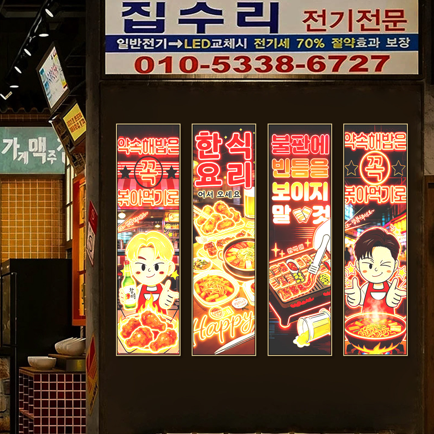 韩国烤肉店装饰画韩式料理店发光卡通动漫挂画炸鸡店韩文烧酒壁画