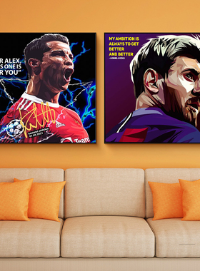C罗挂画曼联球星巴黎圣日耳曼梅西卧室装饰画波普风足球海报壁画