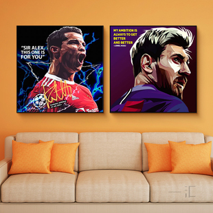 C罗挂画曼联球星巴黎圣日耳曼梅西卧室装饰画波普风足球海报壁画