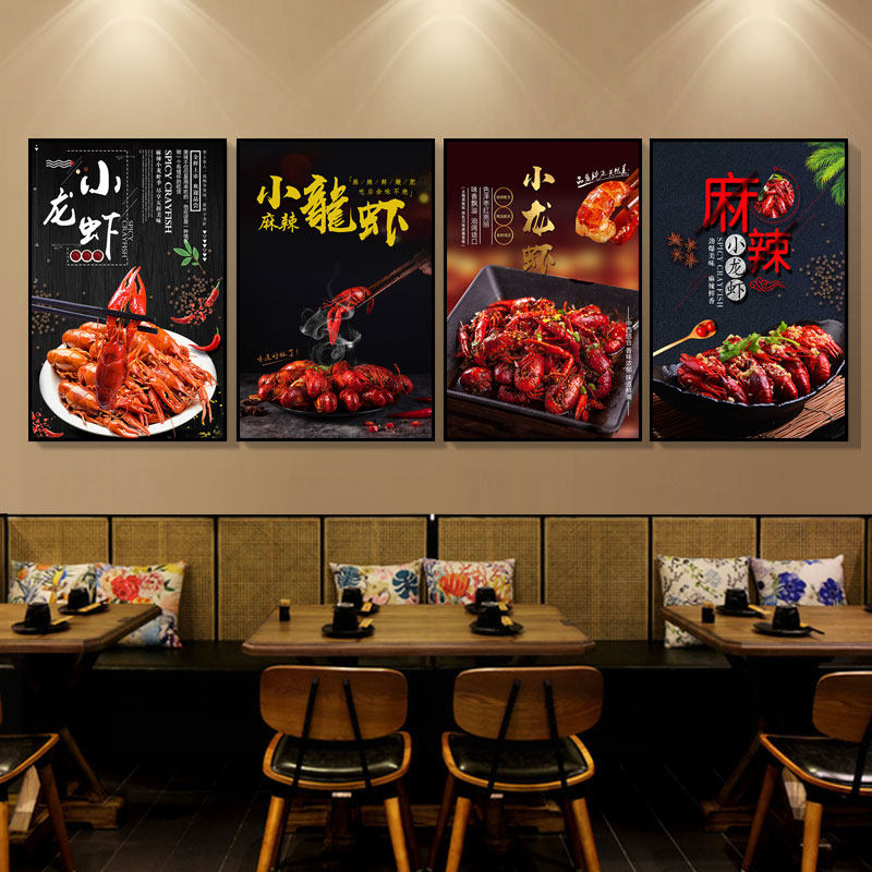 麻辣小龙虾装饰画龙虾馆墙面宣传挂画饭店餐厅火锅店烧烤店壁画