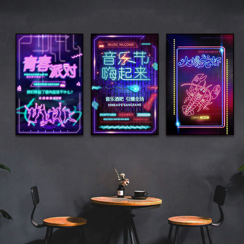 酒吧包厢装饰画小酒馆音乐派对烧烤店LED发光挂画烧烤店撸串壁画