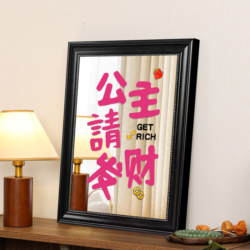 公主请发财镜子装饰画国潮客厅餐厅电视柜桌面摆件画卧室房间壁画