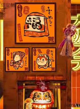 日式装饰画日本寿司店挂画和风料理店居酒屋烧鸟店卡通美食壁画