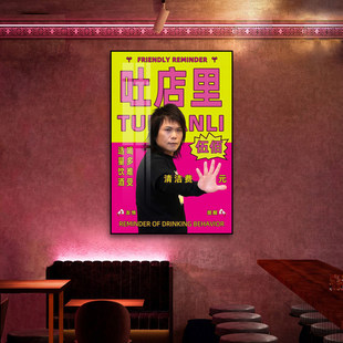 搞怪酒文化文案挂画网红趣味标语墙面烧烤大排档小酒馆包厢装饰画