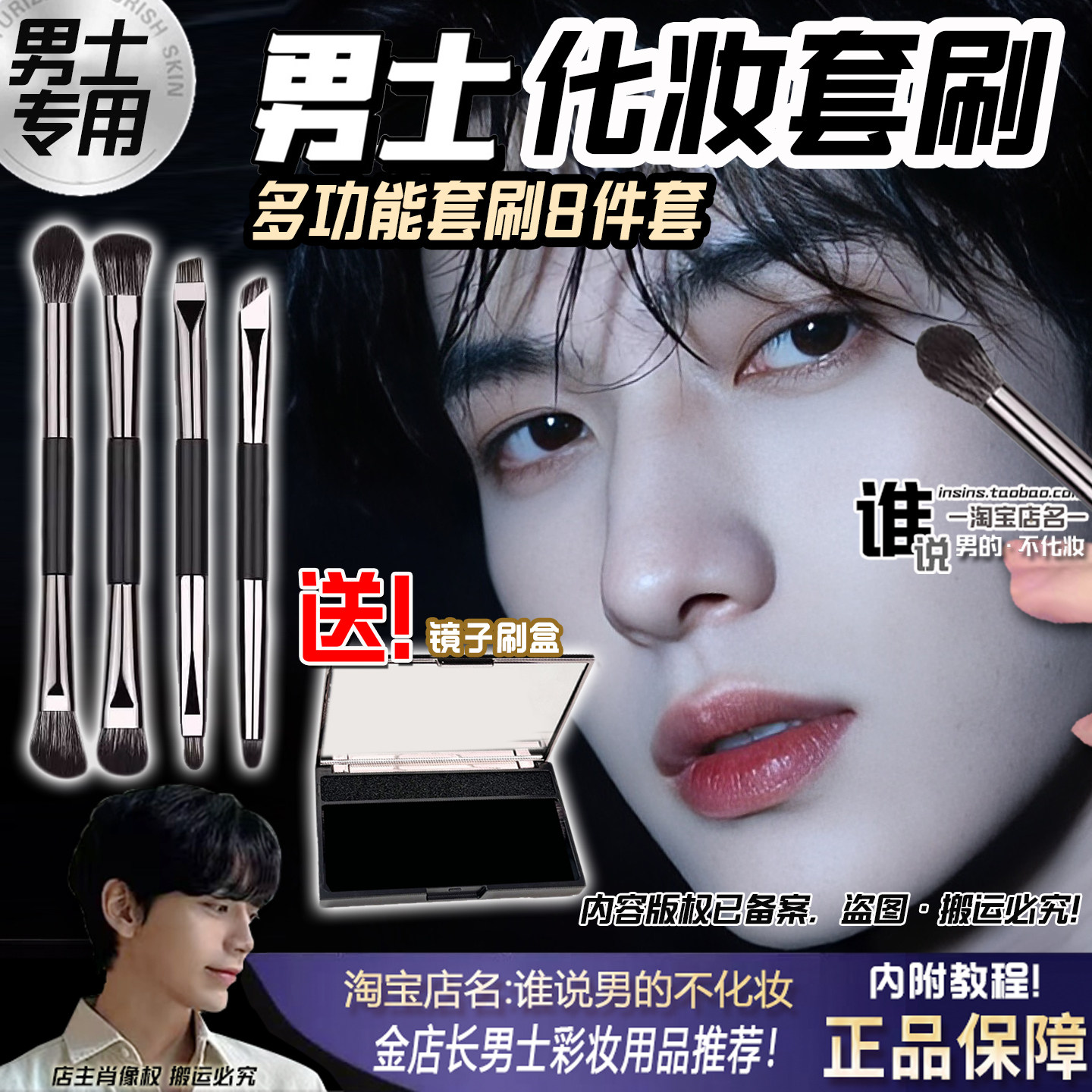 眼影修容套刷自带镜子套盒男生专用纤维毛双头鼻影刷便携专业工具