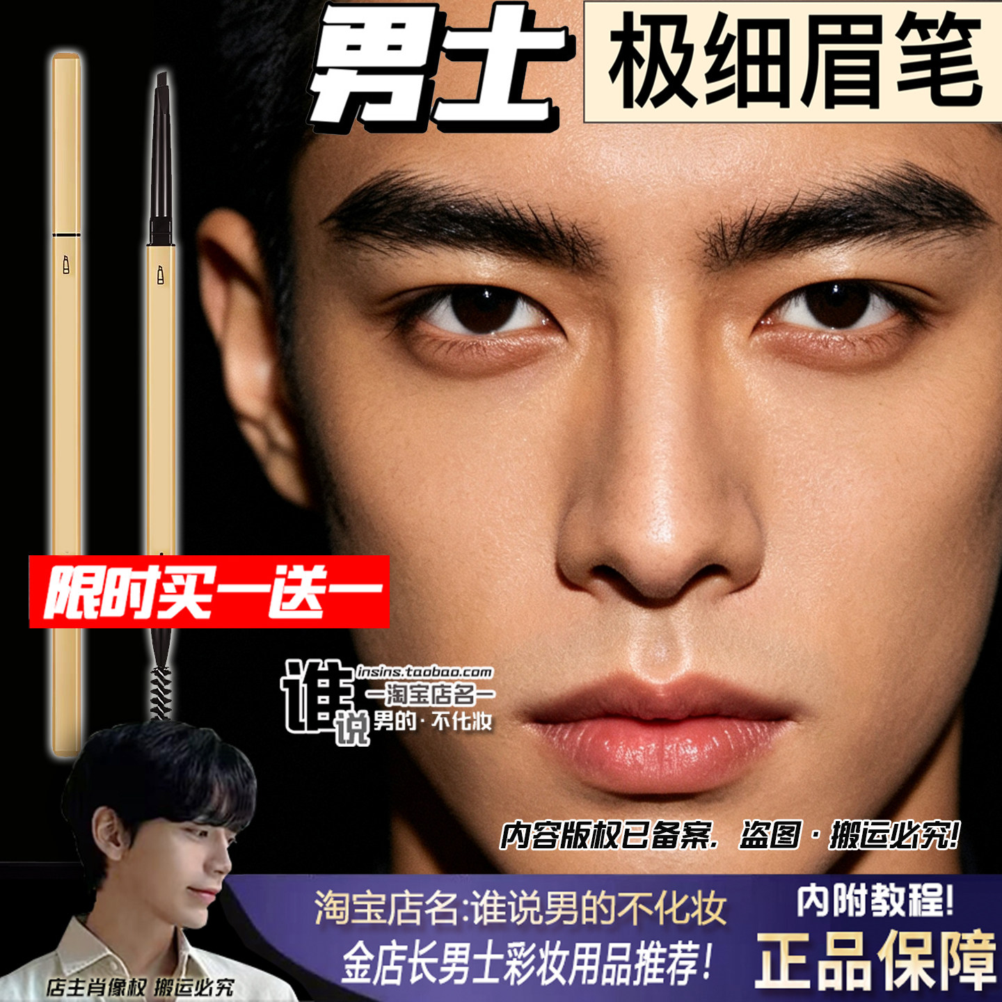 男士双头二合一眉笔防水不脱色图片