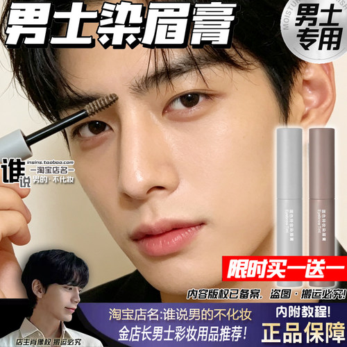 男士眉笔染眉膏自然黑灰防水防汗