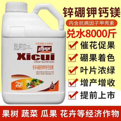 钙镁果树专用叶面肥微量元素柑橘