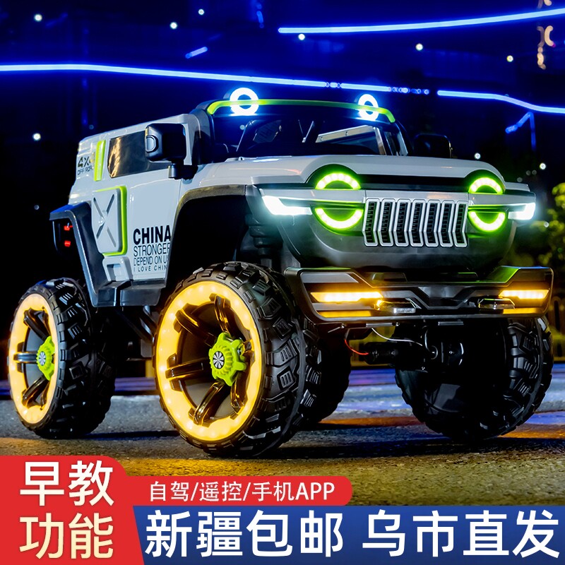 新疆包邮儿童电动汽车四轮越野车小孩遥控宝宝玩具车伟尼坦克300
