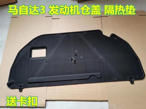 马自达3隔音隔热棉长安