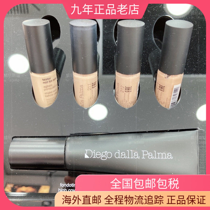 直邮DDP/Diego Dalla Palma蒂亚戈黑管持久遮瑕粉底液30ml 奶油感|ruв категории Косметика, тоннальник/мазь - от Buy2taobao.com для оказания профессиональной услуги покупки агента Taobao
