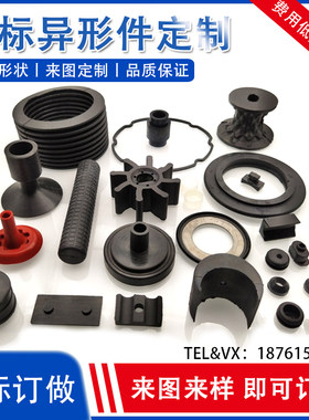 定做加工橡胶减震缓冲垫
