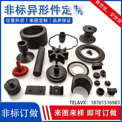 定做橡胶异形件/加工生产各种非标件橡胶类制品/橡胶减震缓冲垫