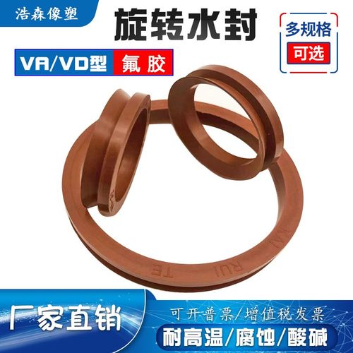 VA/VD旋转水封氟胶耐磨