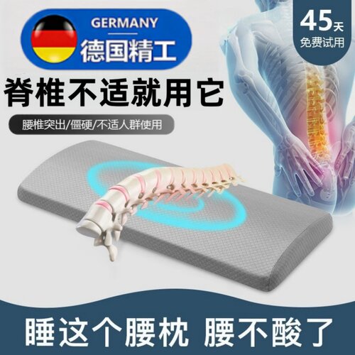 腰枕垫腰腰突睡眠腰托腰椎平躺神器床上人体工学护腰睡觉专用腰垫