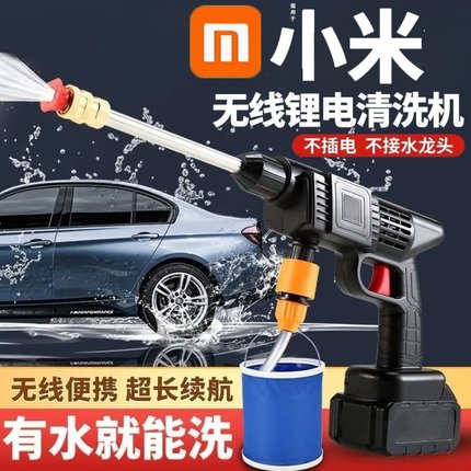 高压水枪家用无线洗车机锂电池洗车强力洗地便携增压手持电动水枪