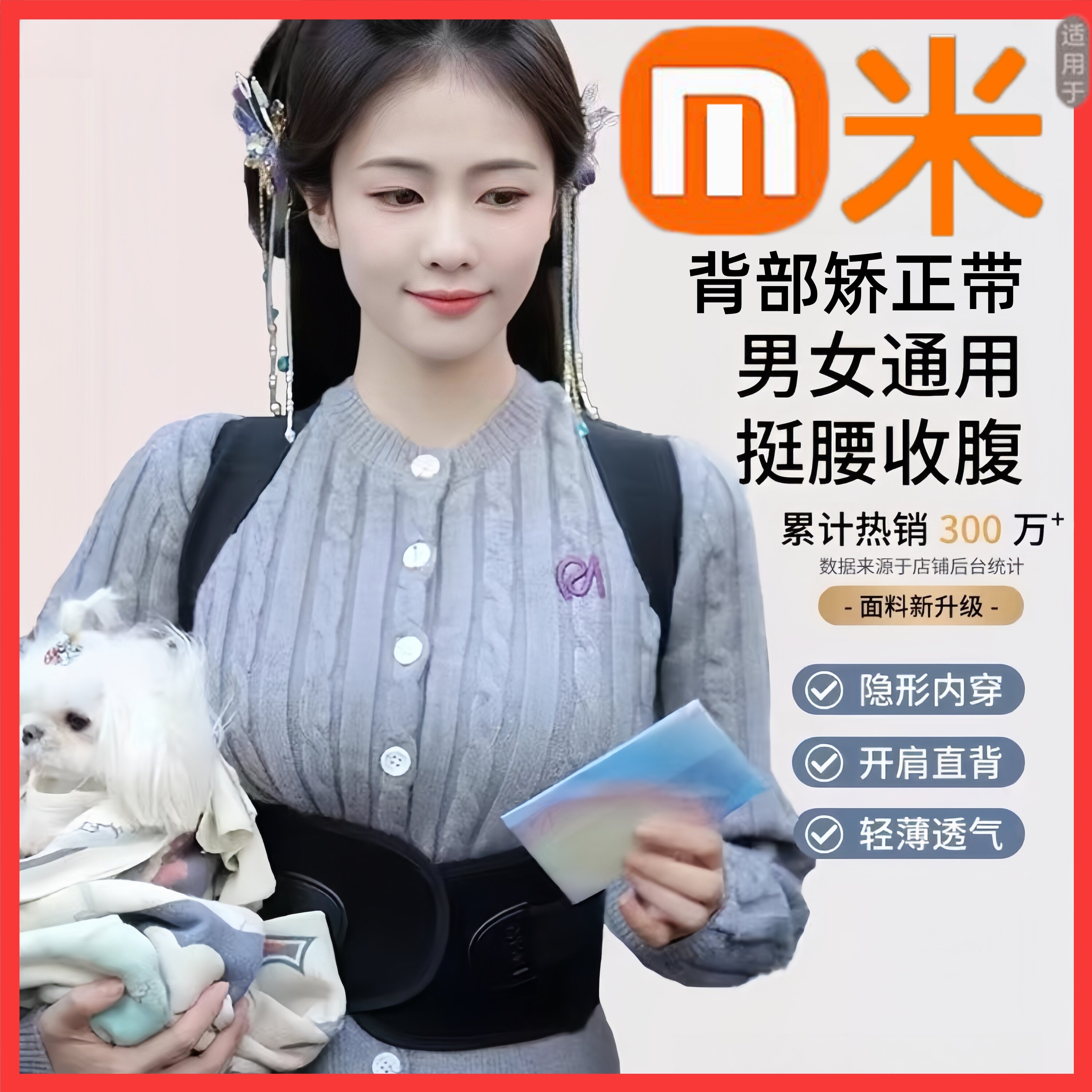 2025新款驼背矫正带学生儿童矫姿用品