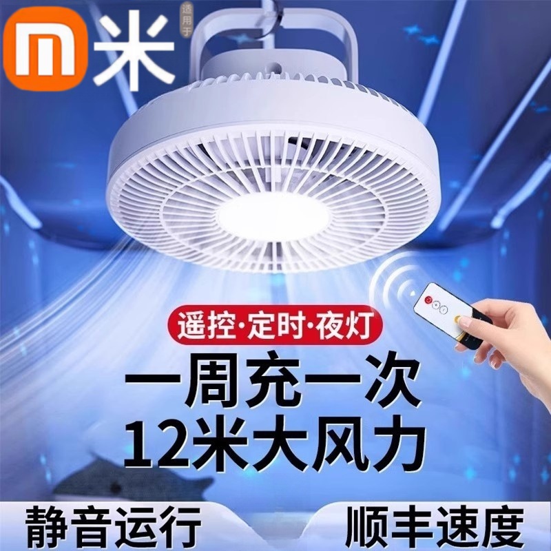 usb小风扇充电吊扇小型宿舍学生床上蚊帐式静音厨房帐篷户外壁挂