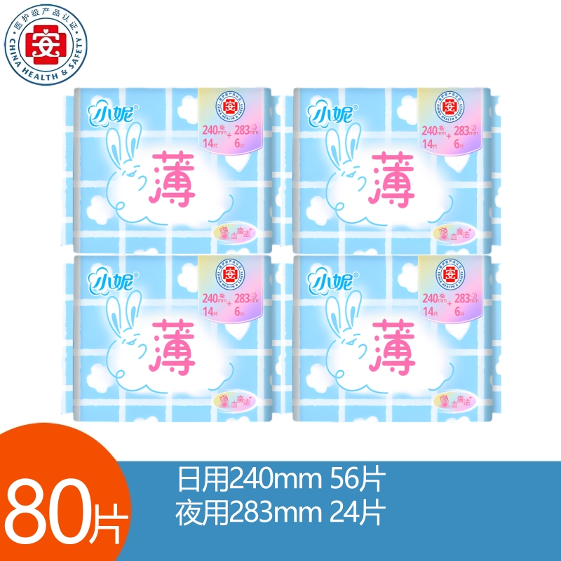 小妮日夜组合超薄透气棉柔卫生巾日用240夜用283姨妈巾医护级正品