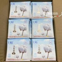 U适天然纯棉日用加长260mm卫生巾超薄0.08透气姨妈巾学生8片正品